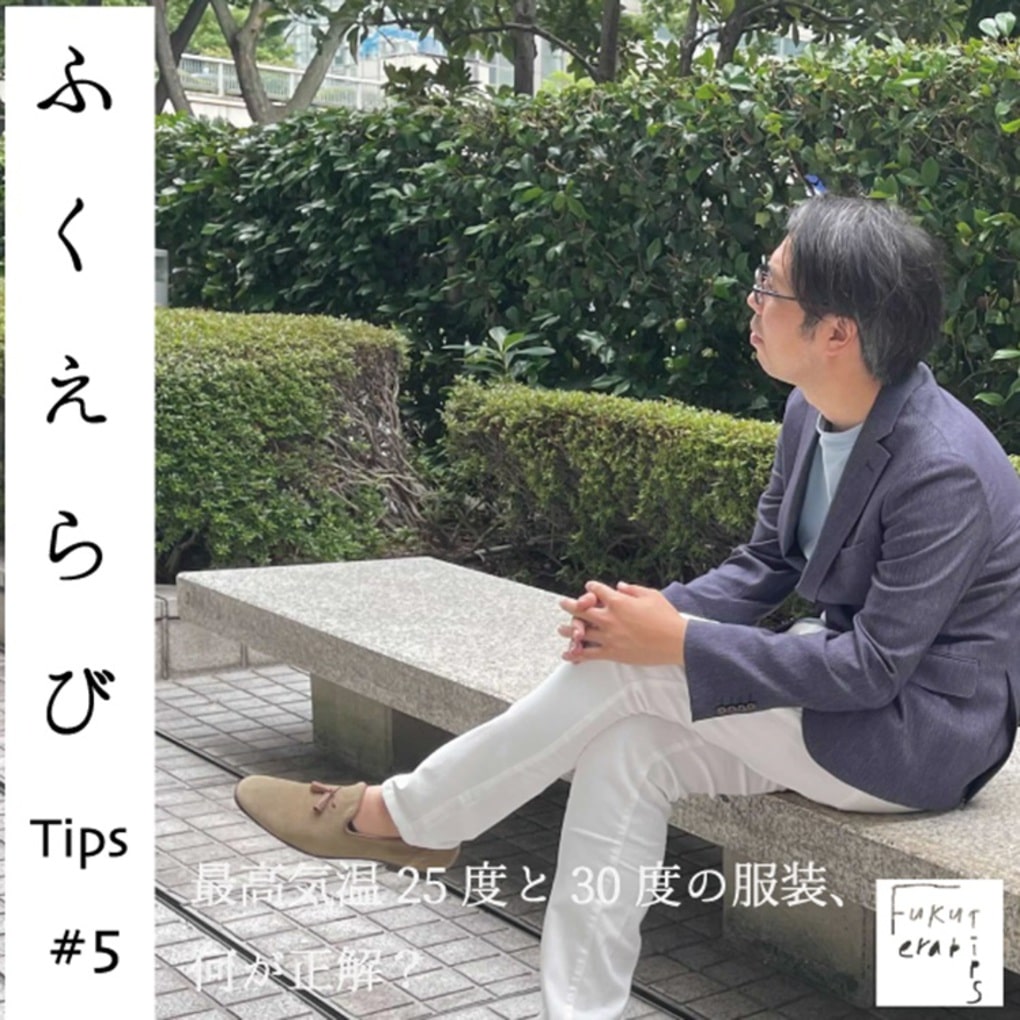 2021.07.01 ふくえらび tips Vol.5
