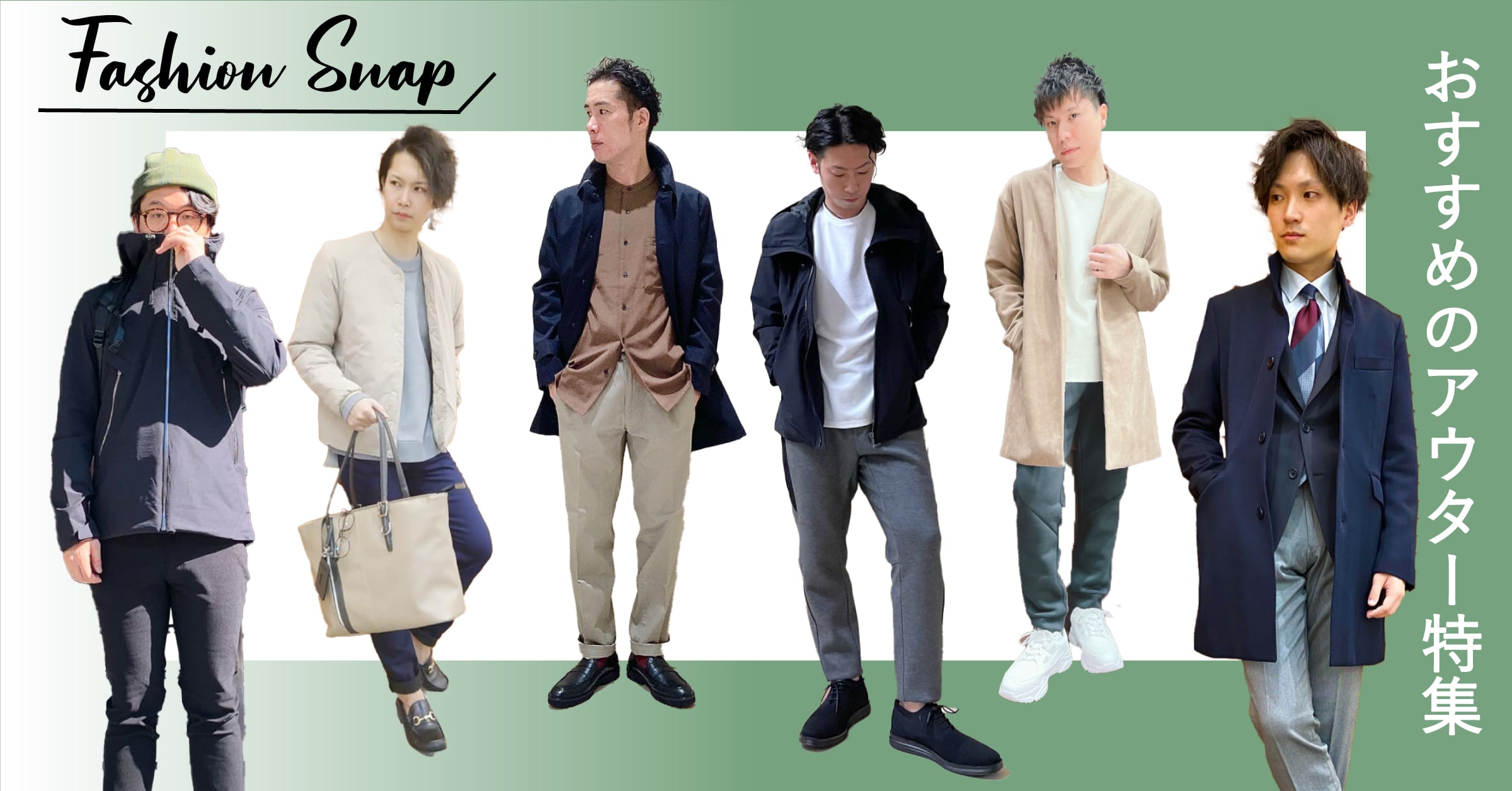 OUTER SNAP