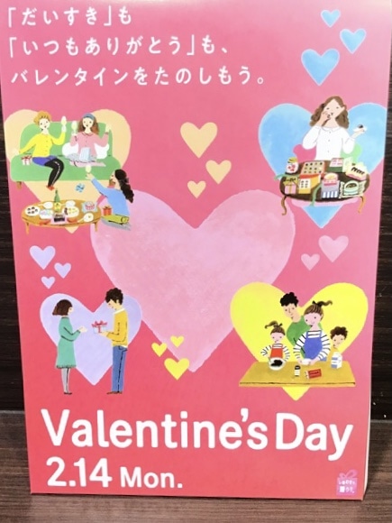 【Valentine’s Day  2.14 Mon】