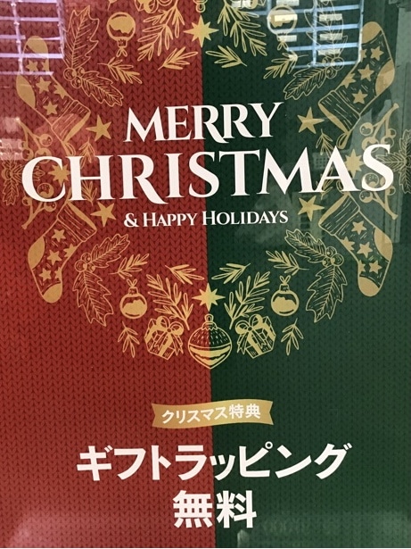 【クリスマスギフト特集】