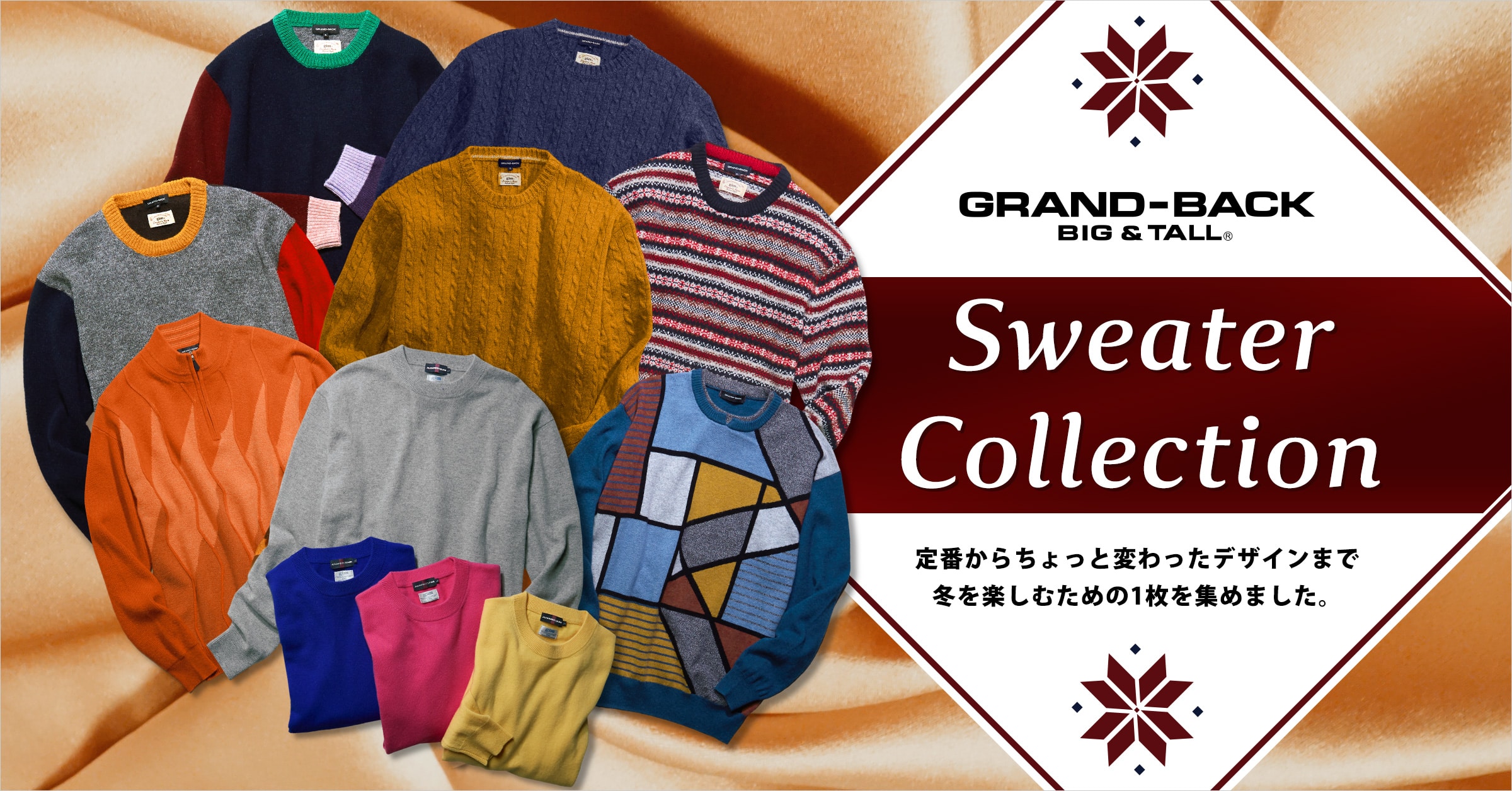 Sweater Collection