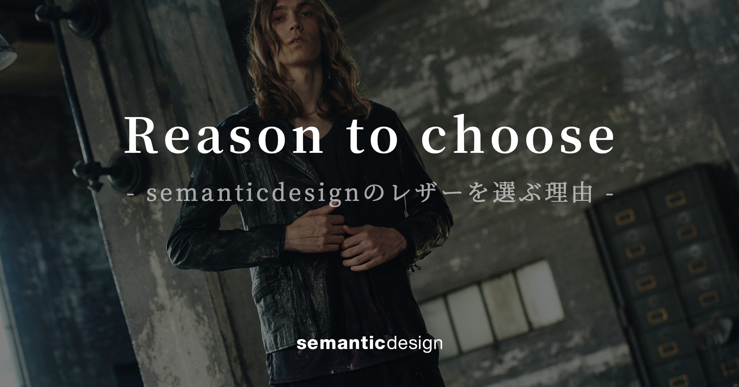 semanticdesign 2020 leather collection