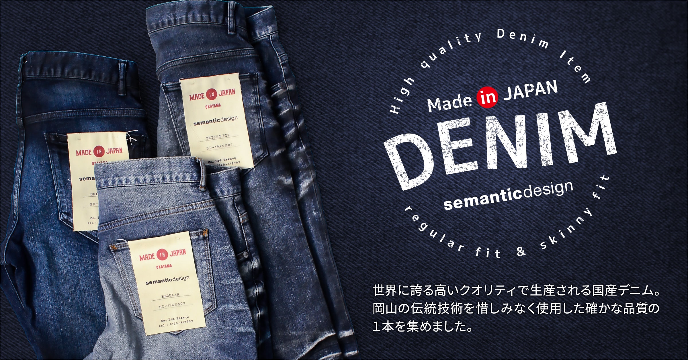 Made In Japan Denin Taka Q Online Shop タカキューオンラインショップ 公式通販