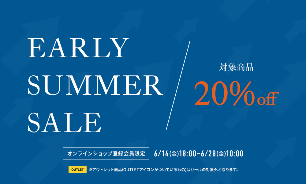 EARLY SUMMER SALE 対象商品20%off 6/14(金)18:00~6/28(金)10:00