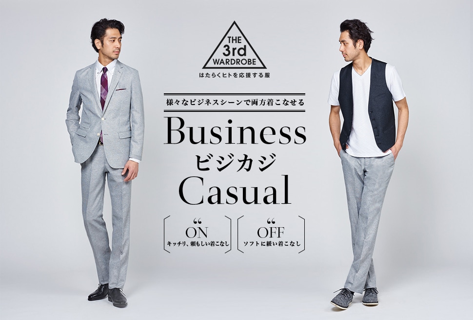 ACTIVE SUIT & STRECH JERSEY SUIT アクティブスーツ＆ストレッチニットスーツアクティブスーツ＆ストレッチニットスーツ