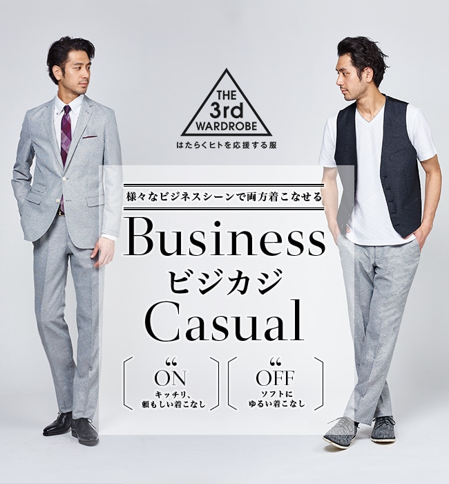 ACTIVE SUIT & STRECH JERSEY SUIT アクティブスーツ＆ストレッチニットスーツアクティブスーツ＆ストレッチニットスーツ