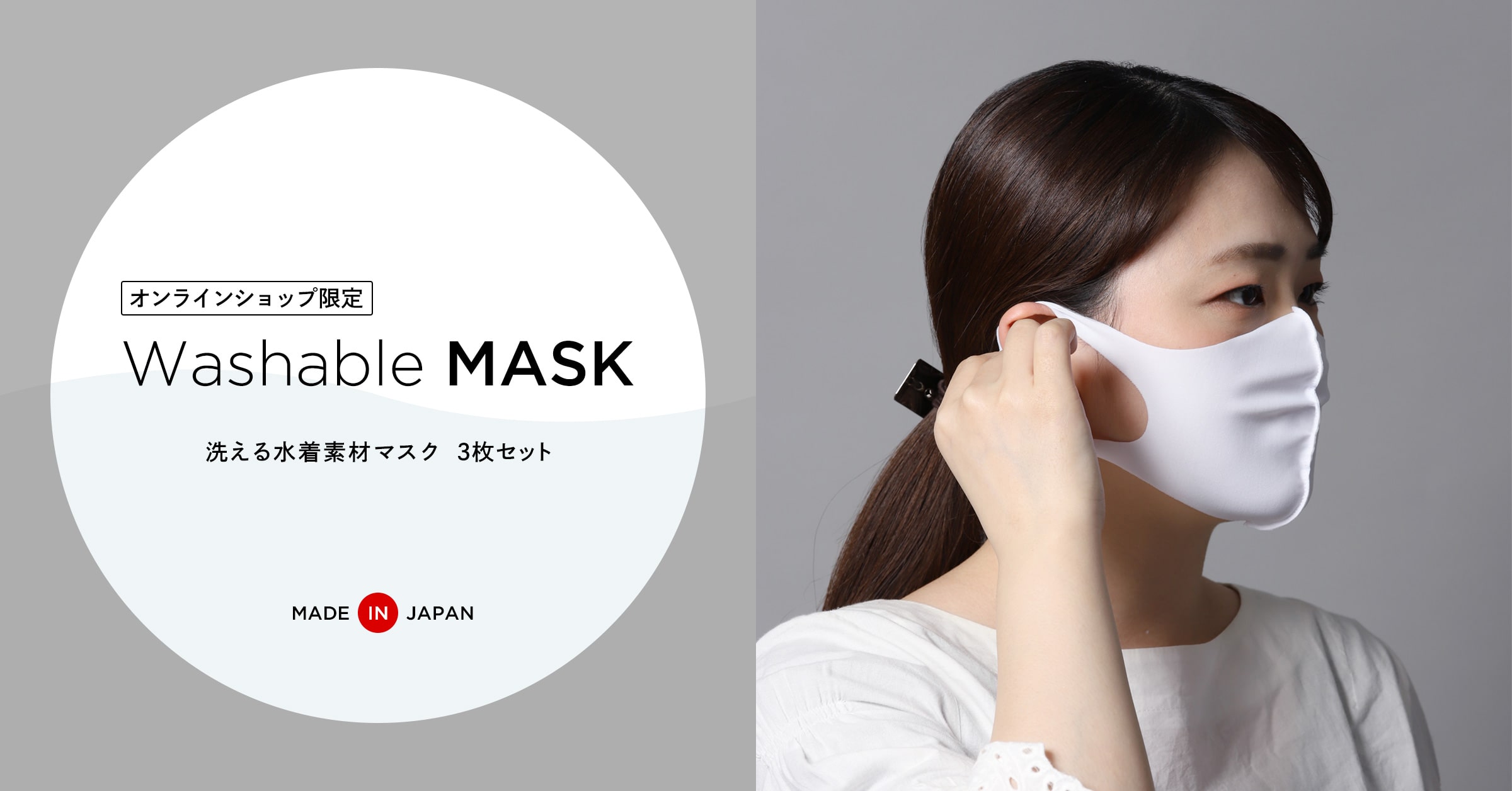 Washable MASK 洗える水着素材マスク 3枚セット