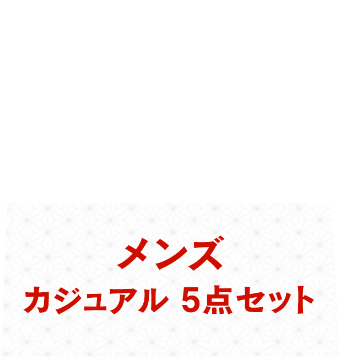 TAKAQ メンズ