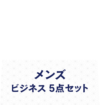 TAKAQ メンズ