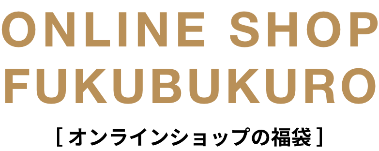 ONLINE SHOP FUKUBUKURO