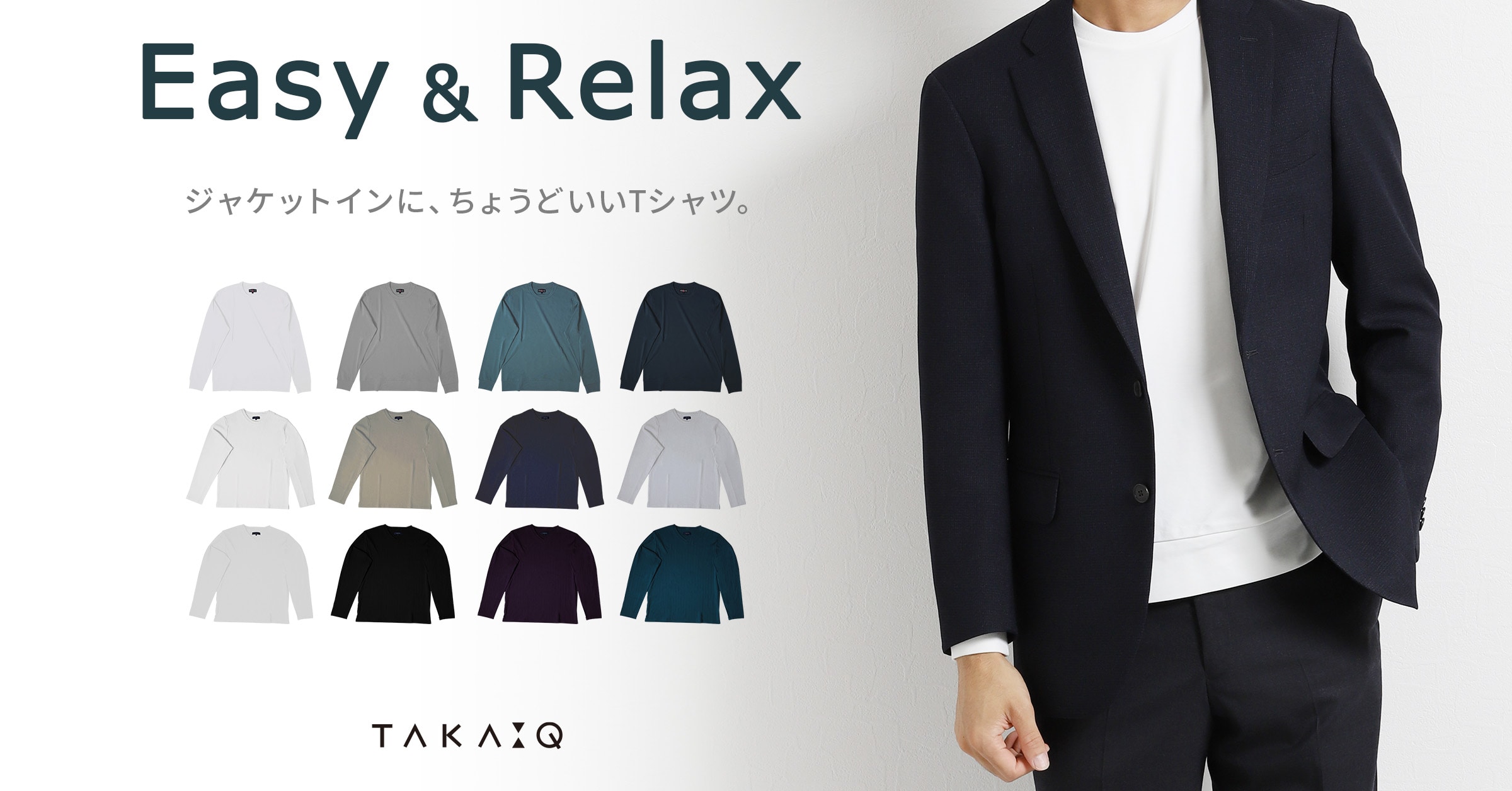 ジャケットinにちょうどいいtシャツドレスt 秋 冬 Taka Q Online Shop タカキューオンラインショップ 公式通販