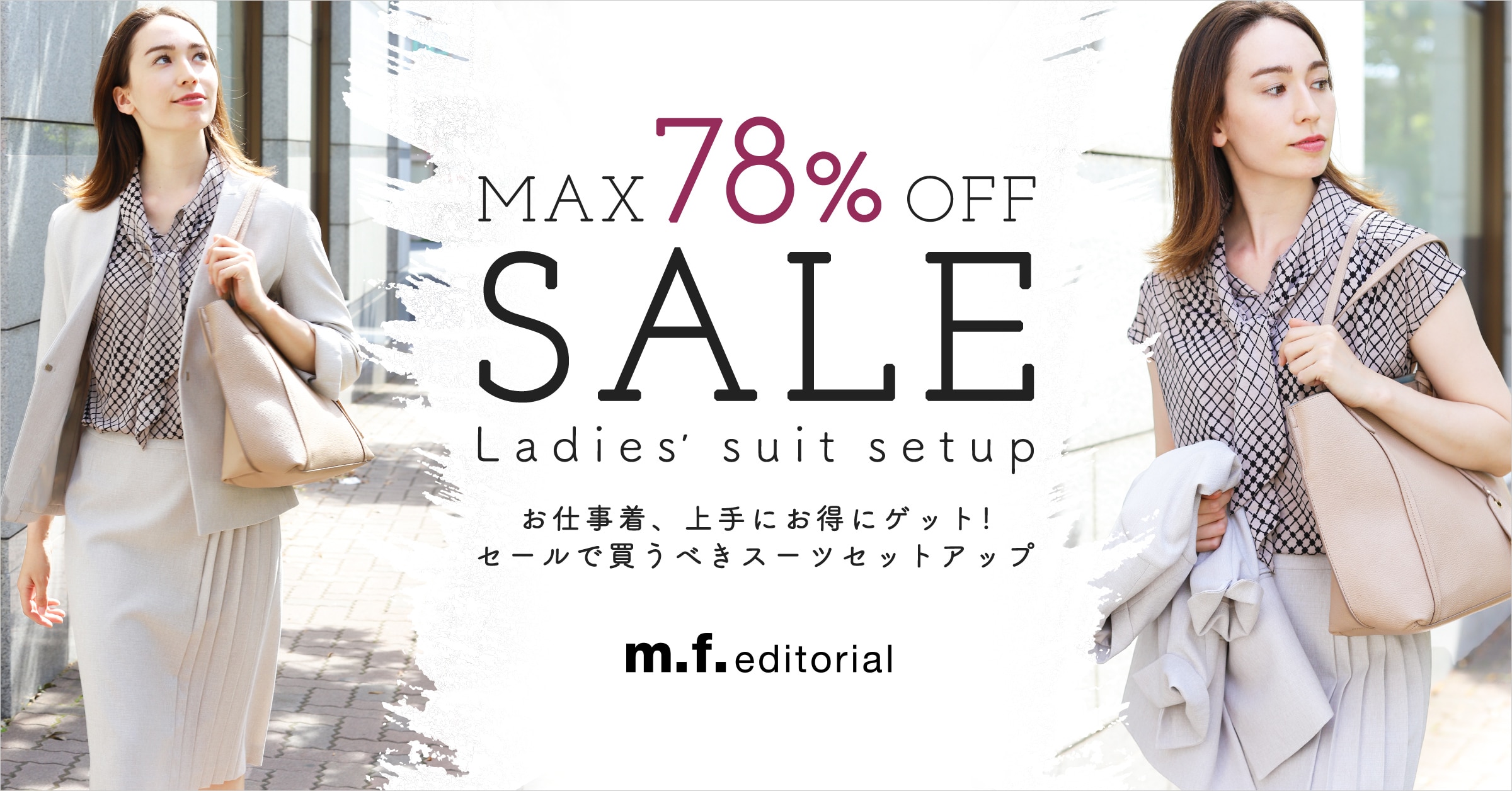 Max78 Off レディース スーツセットアップセール M F Editorial Taka Q Online Shop タカキューオンラインショップ 公式通販