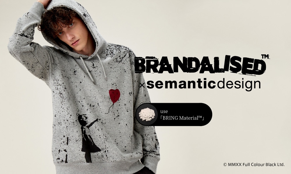 01 BRANDALISED × semanticdesign（ブランダライズド × セマンティックデザイン）