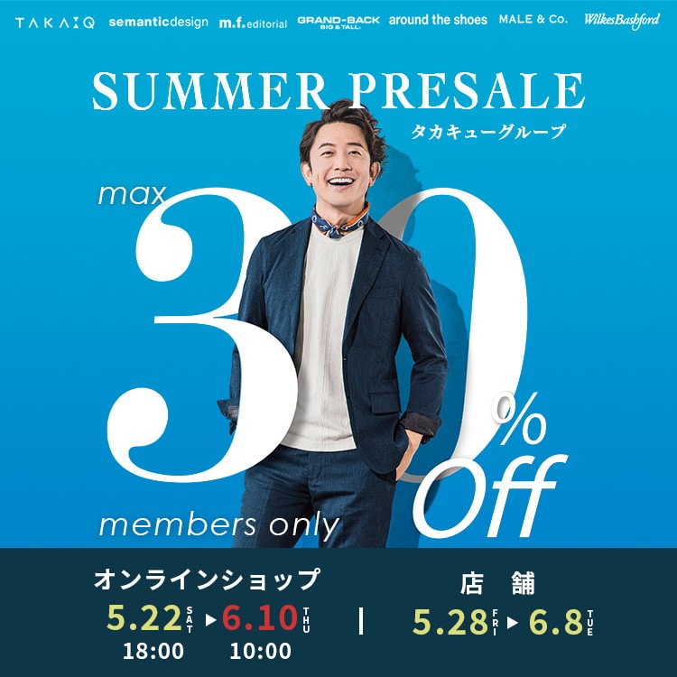 タカキューオンラインショップ登録会員様限定 Summer Presale 30 Off Taka Q Online Shop タカキューオンラインショップ 公式通販
