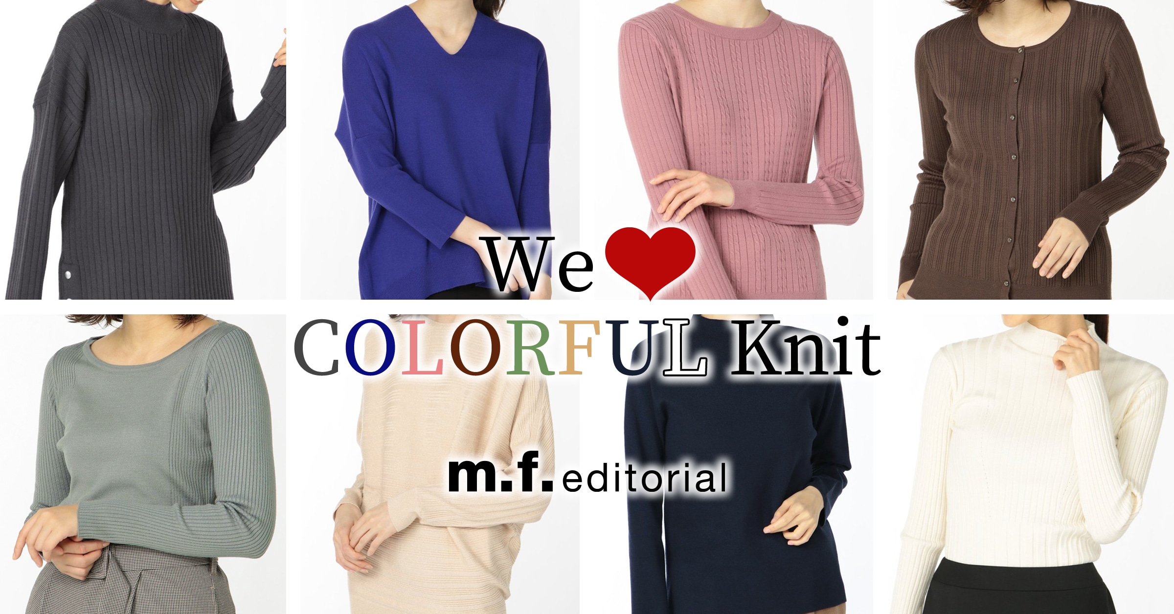 m.f.editorial(エム・エフ・エディトリアル) We love COLORFUL Knit