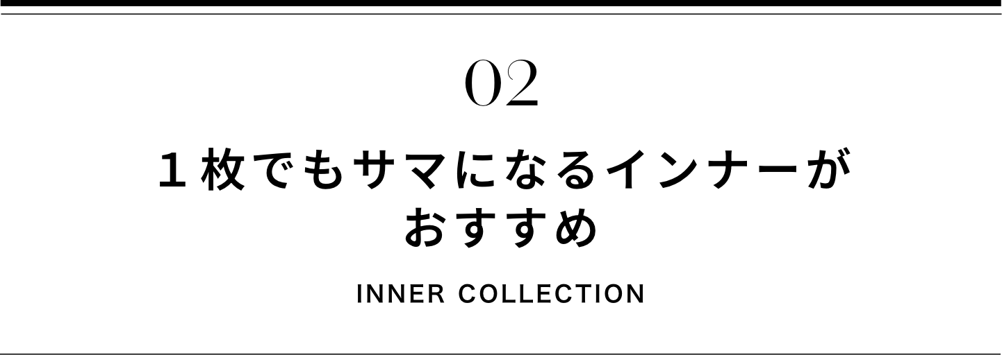 INNER COLLECTION