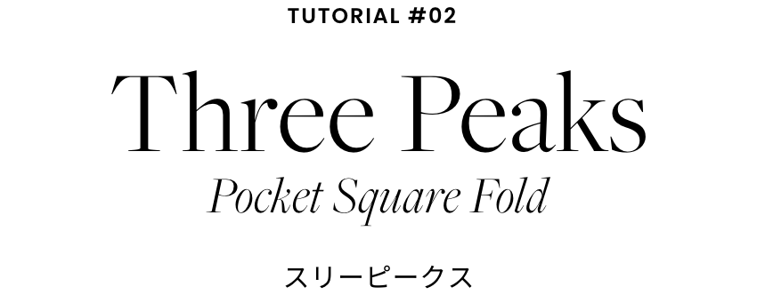 スリーピークス